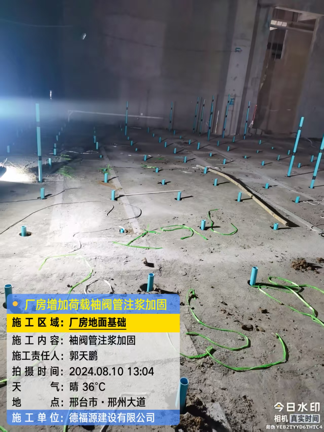 马湾镇袖阀管注浆施工